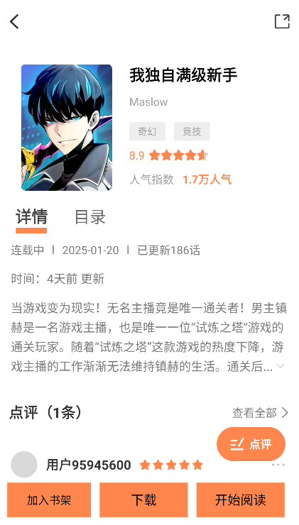 漫千绘