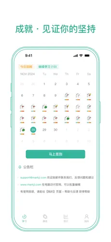墨墨记忆卡