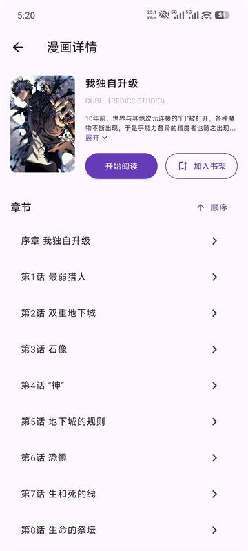挽离漫画