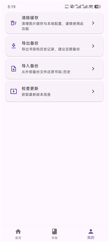 挽离漫画