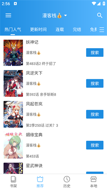 异次元漫画