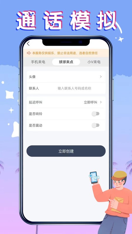 社恐救星