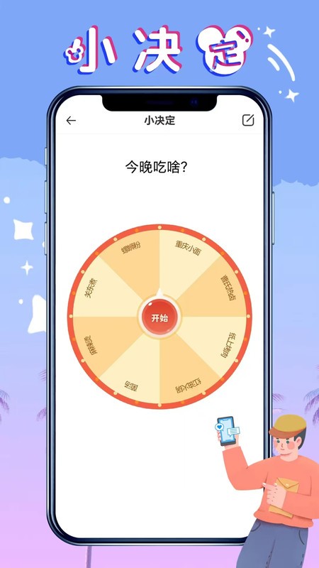 社恐救星
