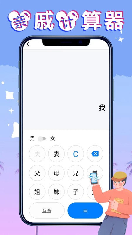 社恐救星