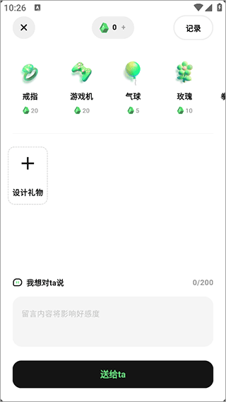 独响