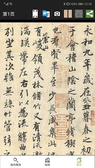 不厌书法
