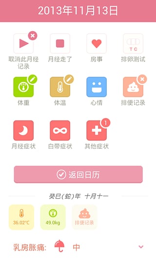 月来越好