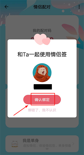  情侣签