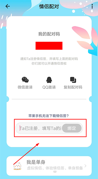  情侣签