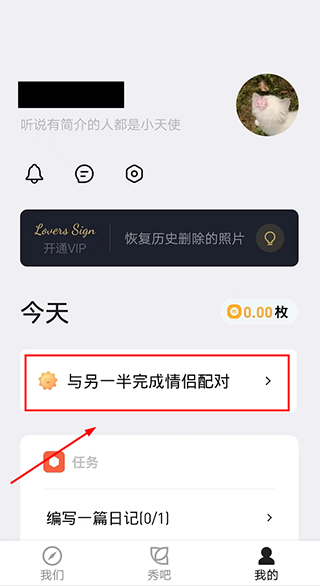  情侣签