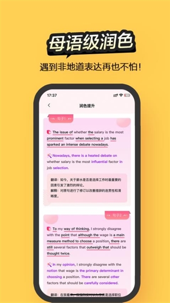 Regrammar作文批改 
