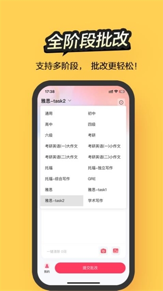 Regrammar作文批改 