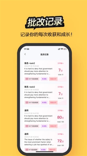 Regrammar作文批改 