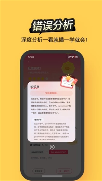 Regrammar作文批改 