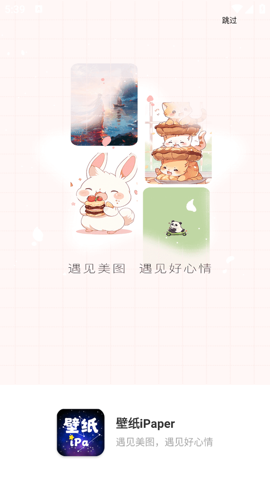 壁纸iPaper