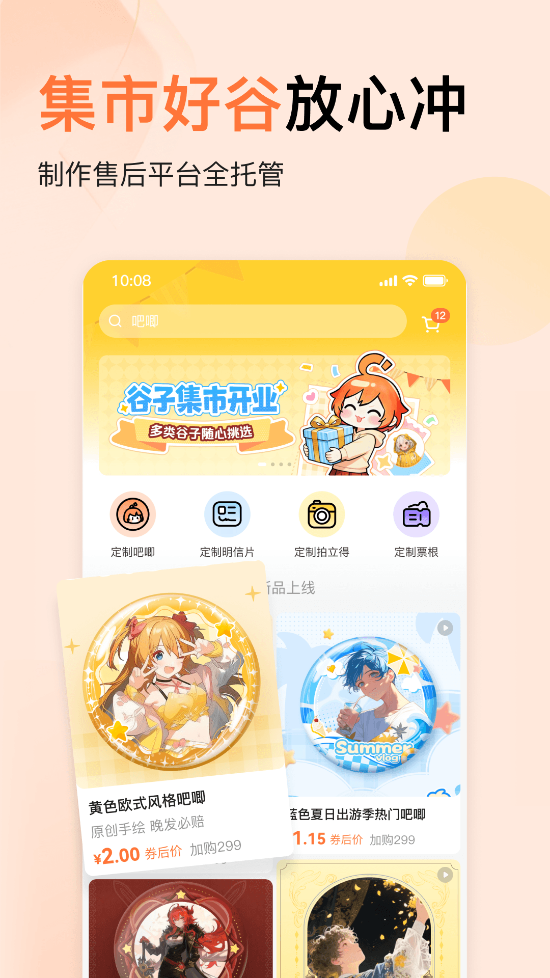 捣谷