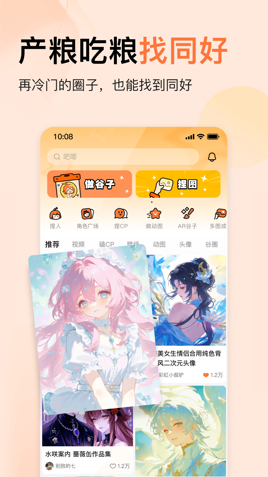 捣谷