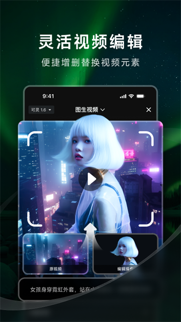 可灵AI