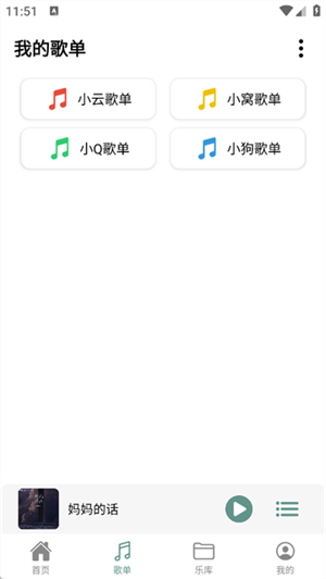 青听音乐