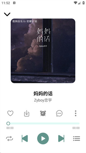 青听音乐
