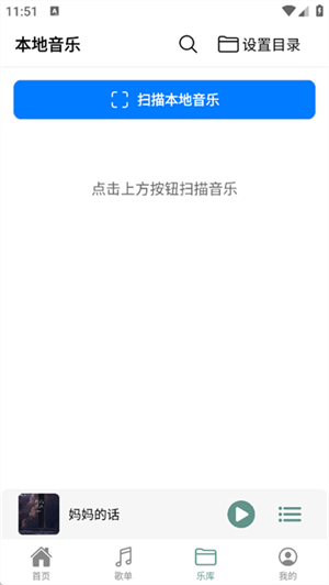青听音乐