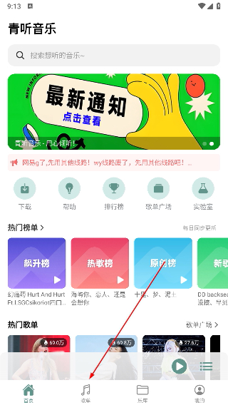 青听音乐