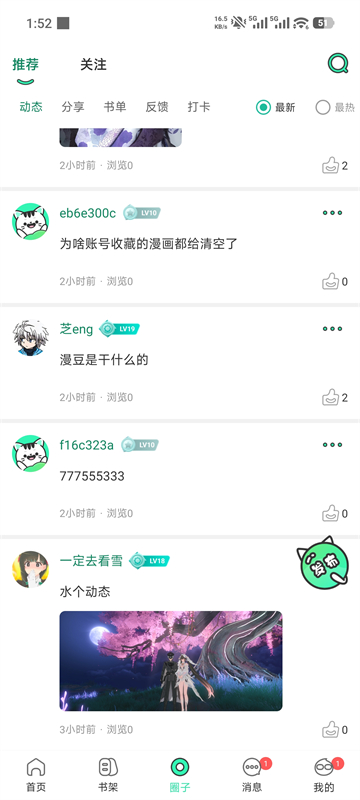 青漫漫画