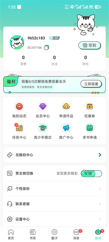 青漫漫画