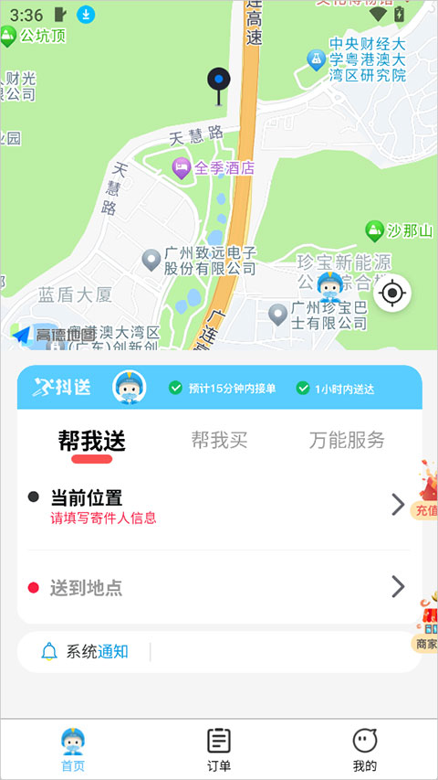 抖送