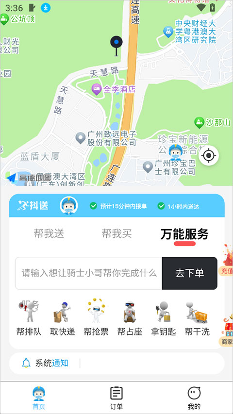 抖送