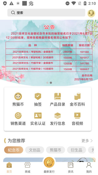 金币云商