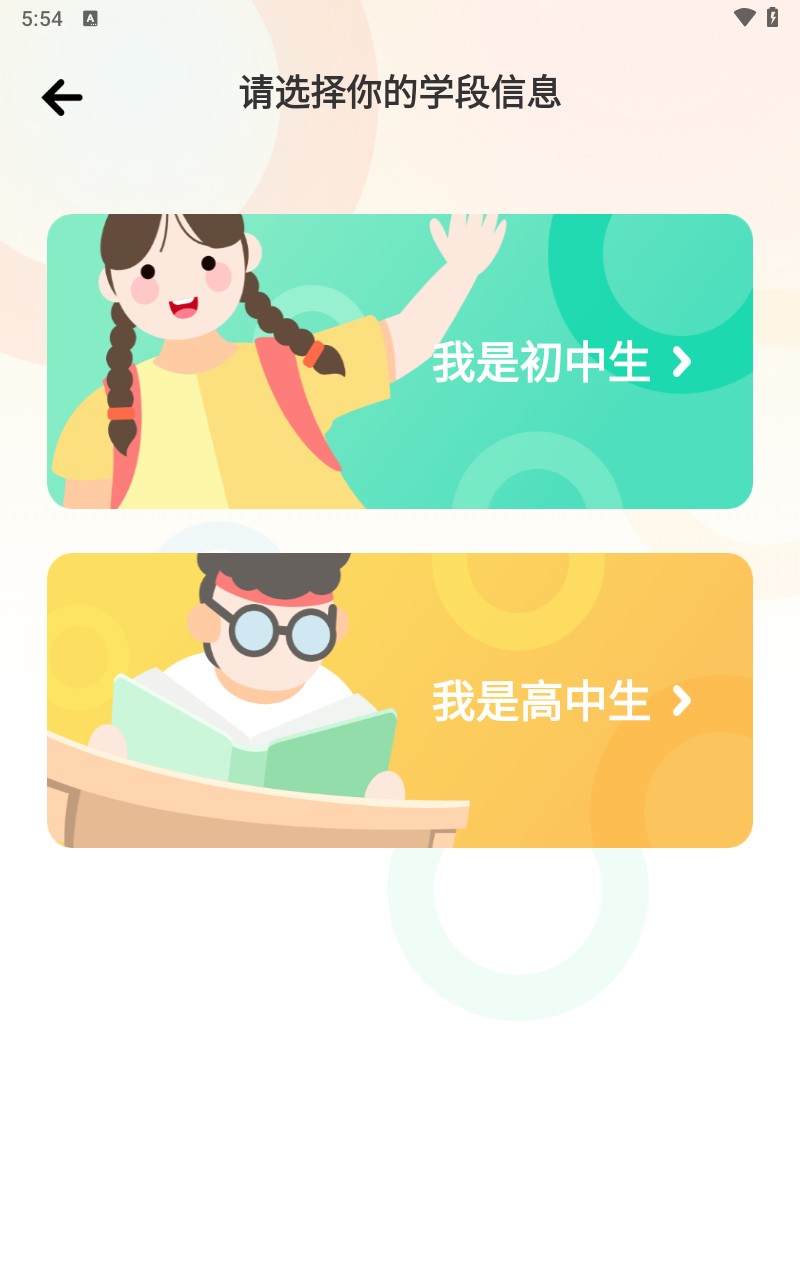 西柚英语学生端