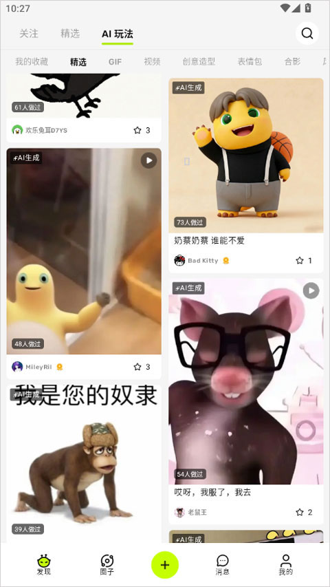 哈基米ai
