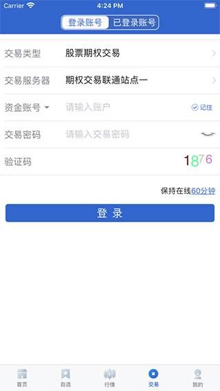 江海期权汇