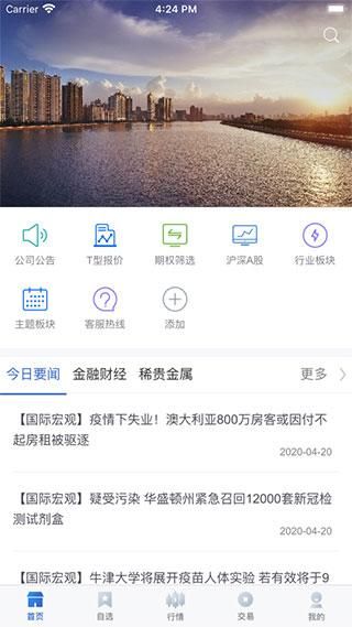 江海期权汇