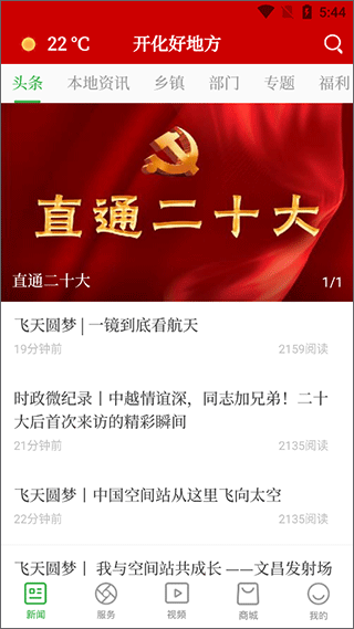 开化好地方