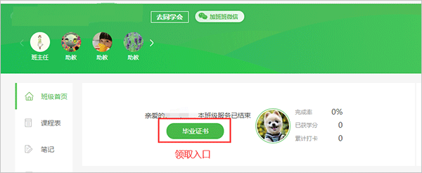 沪江网校