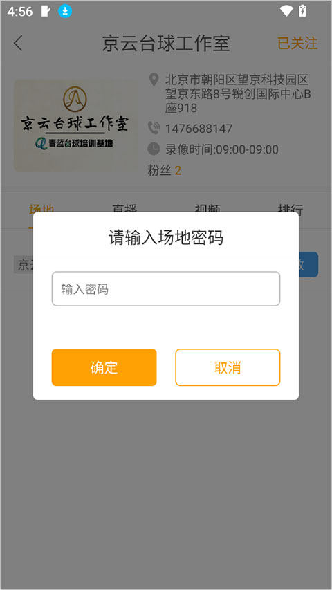 运动高手秀