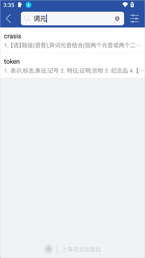 英汉大词典