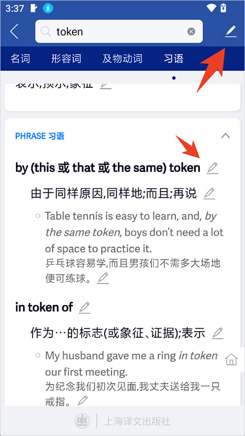 英汉大词典