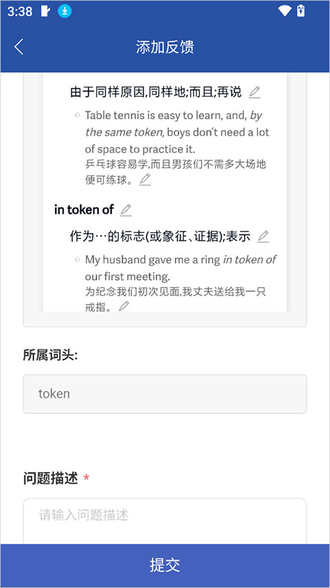 英汉大词典