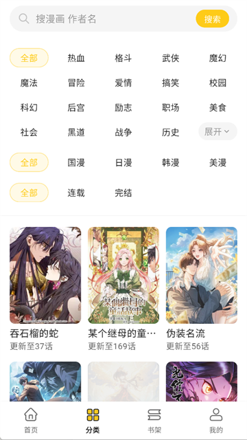 栗子漫画