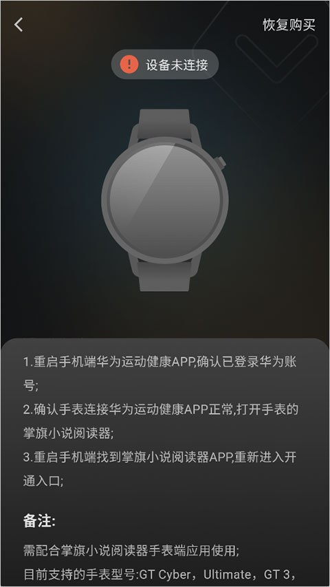 掌旗小说阅读器