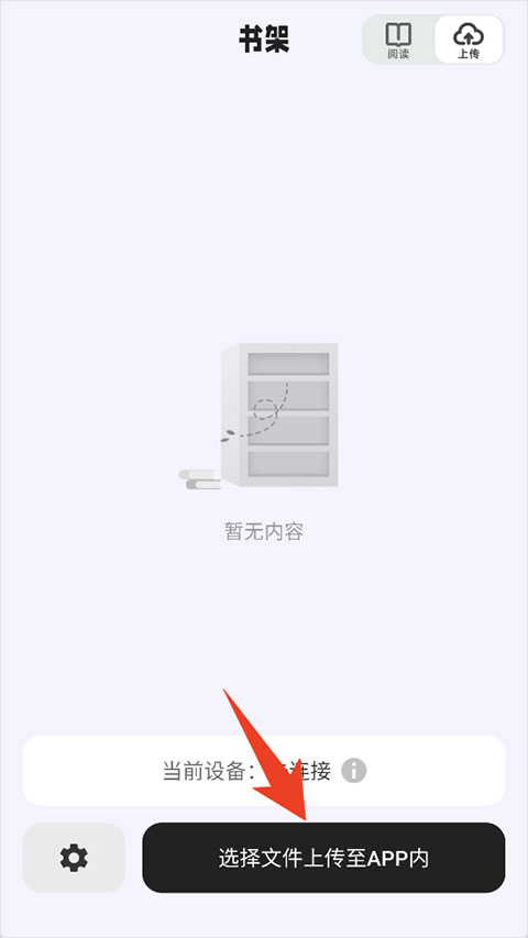 掌旗小说阅读器