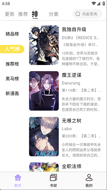 酷漫星