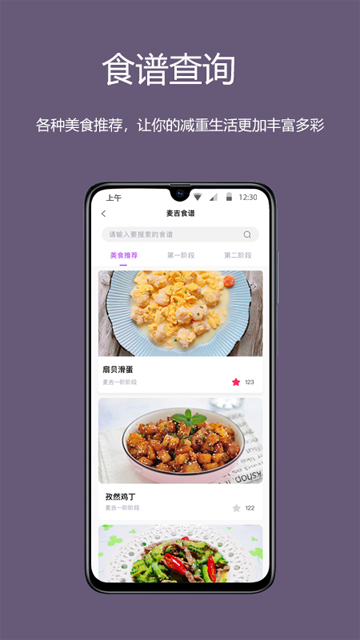 麦吉减肥法