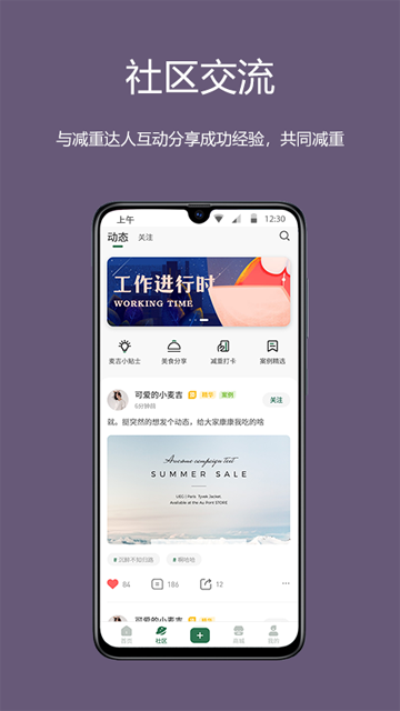 麦吉减肥法