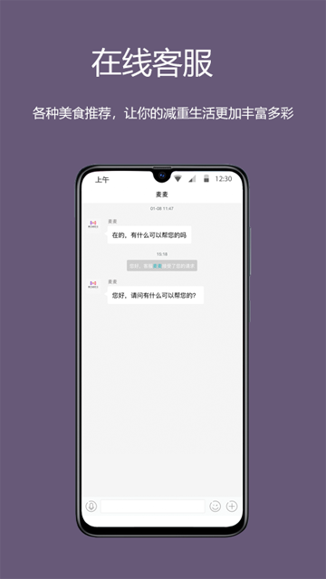 麦吉减肥法
