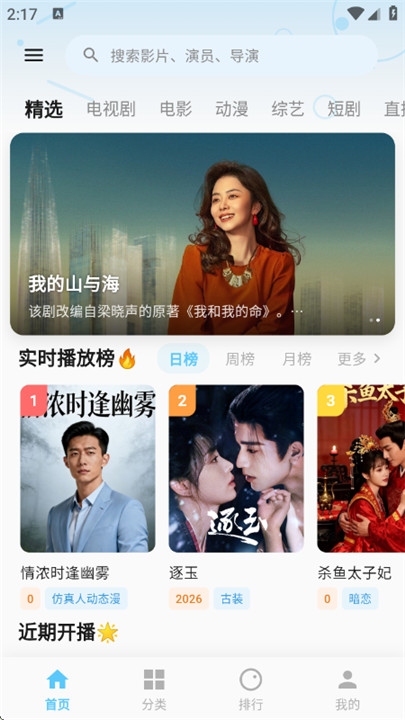 追忆影视