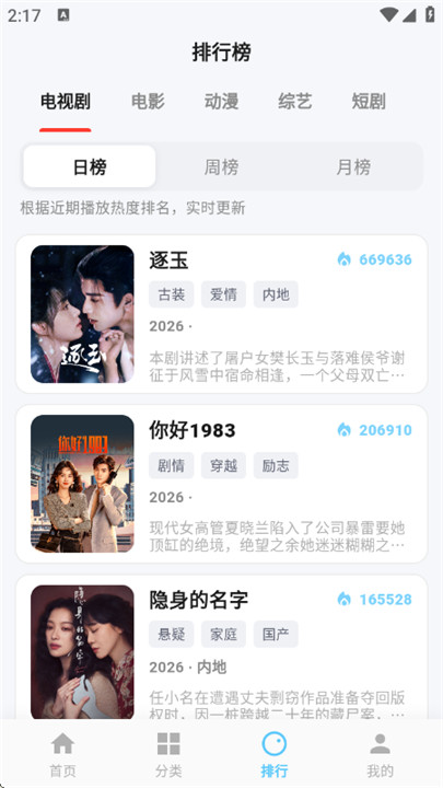 追忆影视